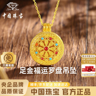 Chinese jewelry eight treasures compass gold necklace women's enamel pure gold pendant gold pendant birthday anniversary gift for girlfriend and wife pure gold lucky compass pendant + brand gift box gold weight about 1g, free s925 silver chain