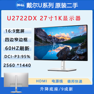 Dell/dell u2720qm27 pulgadas 32 pulgadas 34 pulgadas 42 pulgadas 2k 4k diseño de alta definición dibujo computadora giratoria monitor lcd con pantalla de pez 90% nuevo u2722dx garantía de tienda de tres meses 27 pulgadas 2k