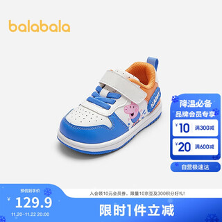 Balabala baby stable shoes boys' shoes 2025 spring and autumn piggy peppa pig ip mall same style 204125145104