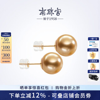 Nanzhu palace 18k gold seawater pearl south sea gold bead earrings near round earrings strong light gift fashion 10.0-11.0mm 18k gold needles