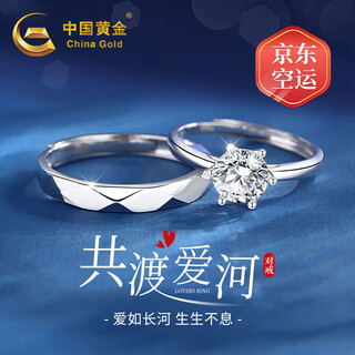 China gold (china gold) platinum rings for men and women, light luxury platinum couple rings, gifts for girlfriends and wife’s birthdays, proposal gifts, platinum only love lifelong couple rings