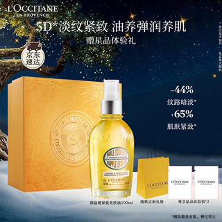 L'occitane body lotion gift box sweet almond beauty oil 100ml moisturizing, anti-cracking, firming and rejuvenating christmas gift for girlfriend