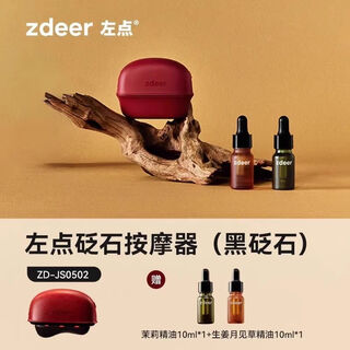 Zdeer left point gua sha board electric bianstone shaving and facial massage tool for lifting, pulling, rolling and hot compressing home regular version black bianstone + essential oil*2 brand new and authentic does not support trial