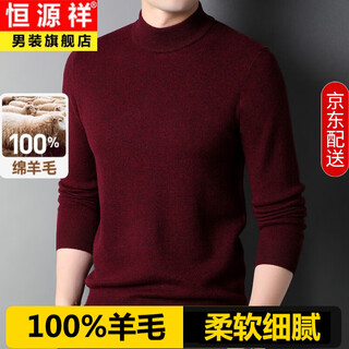 Hengyuanxiang pure wool sweater men's winter thickened half-turtle collar pullover solid color sweater men's 100% wool dad's wear warm dark red l 175/110