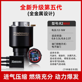 Litian is suitable for toyota domineering 2700 camry corolla modified with turbocharging to increase power, air intake and speed, prado r2max