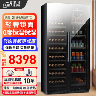 Baikailun double-door double-temperature red wine cabinet mirror glass double-door constant temperature wine cabinet embedded home living room refrigerator moisturizing large-capacity office tea liquor beverage display cabinet 2 meters | dual-temperature mirror | red wine ice bar style 112 bottles thick style