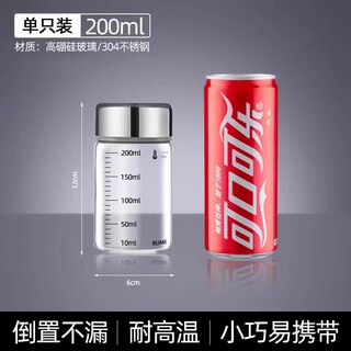 Chinese medicine dispensing bottle, heatable and high temperature resistant sealed jar, glass bottle, chinese medicine liquid storage container, storage cup, single 200ml*1 scale model