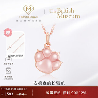 Monologue monologue british museum anderson cat 18k gold pink cat claw pendant with silver chain birthday gift premium mv356 mv356 pink quartz cat claw pendant