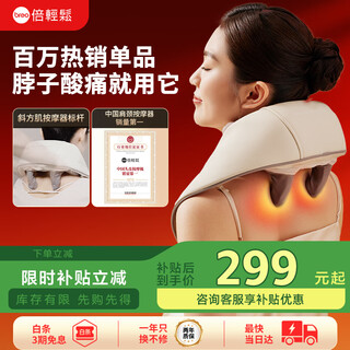 Breo n5мини-массажер для шейного отдела позвоночника, массажная шаль, массажер для плеч и шеи, плечо, трапециевидная нога, массажер для талии и шеи, та же модель Сунь Инша, что и подарок на день рождения и Рождество для парня и подруги