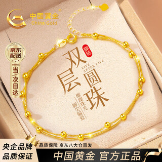 Chinese gold double layer ball bead gold anklet for women 18k transfer bead anklet birthday gift for girlfriend and wife wedding anniversary 18k double layer ball bead anklet