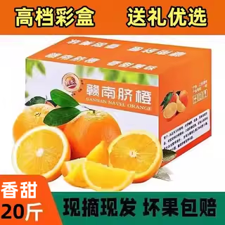 Jiangman fresh gannan navel oranges freshly picked and authentic jiangxi ganzhou 10 jin jin equals 0.5 kg fresh seasonal whole box pregnant women's fruit 9 jin jin equals 0.5 kg 70mm (inclusive) - 80mm (exclusive)