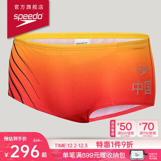 速比涛（Speedo）泳裤男运动时尚舒适贴合抗氯防晒专业训练经典三角泳裤 黑色/红色 M (高170-175cm,重66-75kg)