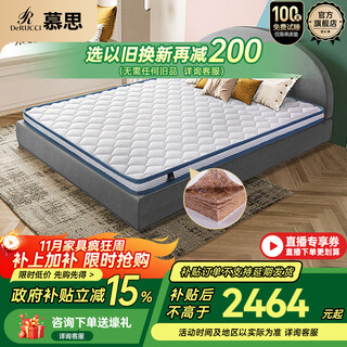 Mousse (de rucci) edici mattress natural coconut palm thin mattress firmer spine protection mattress 1.8*2.0 meters moderately soft and hard