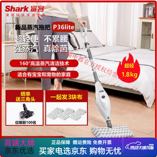 Shark steam mop p39/m11 high temperature sterilization non-wireless electric washing and mopping cleaning machine m3/m01 p36lite high configuration (send 3 cloths) free triangular head with order