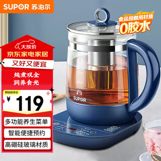 Supor health pot 1.5l teapot flower teapot glass electric teapot electric kettle kettle electric kettle boiling kettle thermal teapot sw-15yj33a