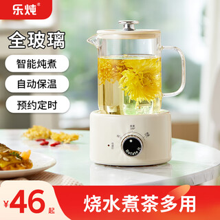 Le stew mini health pot tea boiler stew all-in-one tea kettle kettle full glass office scented tea health pot small one-person health cup electric stew cup 0.6l mechanical model all glass