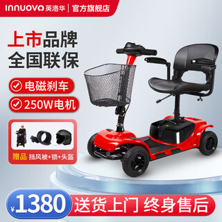 Yingluohua electric scooter for the elderly folding lightweight intelligent fully automatic four-wheel electric scooter for the elderly for the disabled 3431a basic model | 12ah lead + run 40 miles