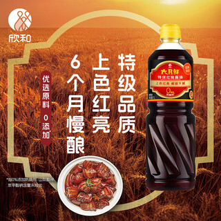 June fresh classic series special grade braised soy sauce 1l special grade soy sauce 0% added preservatives dark soy sauce produced by xinhe