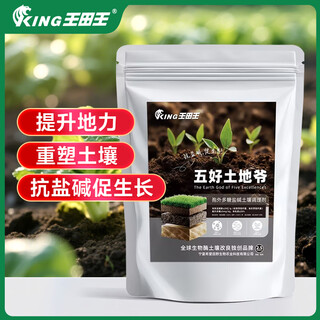 Wangtianwang soybean fermentation 2 billion beneficial bacteria spores exopolysaccharide soil conditioner household salt-adjusting alkali-resistant rooting fertilizer soil fertilizer
