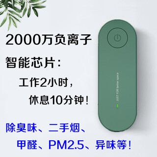 Yusenyi car air purifier formaldehyde removal smart start desktop office negative ion smoke odor haze home mini purification box-green 20 million negative ions