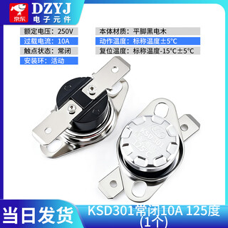 Ksd301 302 temperature control switch temperature controller normally closed normally open 40/85-180 degrees 250v/10a 16a ksd301 normally closed 10a 125 degrees (1 piece)