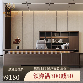 Kong qiu mingge light luxury modern boss table president table high-end office furniture executive desk simple chairman desk and chair combination 2.4 meters boss table