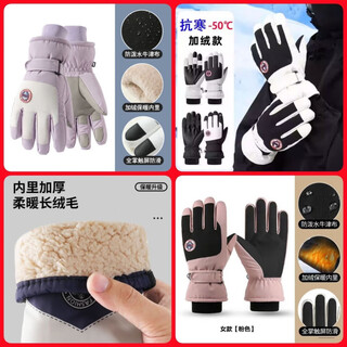 Vinoa non-slip gloves, warm and cold-proof outdoor gloves, bicycle gloves for men, touch screen, velvet and thickened, winter for men and women, random color - 1 pair