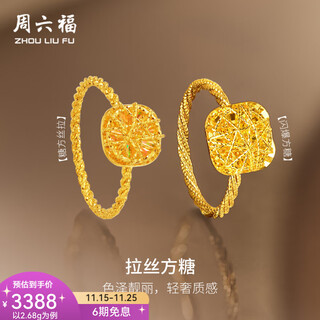 Saturday fortune gold ring women's 5g pure gold explosive brushed sugar cube hand jewelry as a gift for girlfriend priced explosive sugar cube no. 13-2.62g