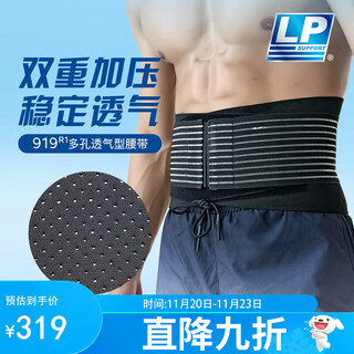 Lp919r1 belt support breathable basketball squat protective gear for men and women l/xl
