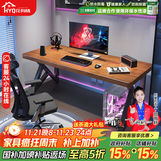 Huayouqing solid wood computer desk simple modern double gaming table bedroom home long table workbench study desk arc edge k-shaped table legs (quality guaranteed) luxury single table 100x50x75 (thickness 5cm)