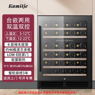 He jiagong kamizhe embedded red wine cabinet constant temperature wine cabinet home ice bar dual temperature tea beverage kitchen island cabinet refrigerated cabinet 150u dual temperature (red wine model)