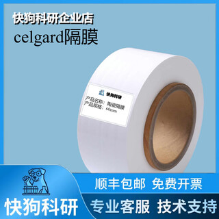 Celgard diaphragm 2320 2325 2340 2400 2500 3501 diaphragm lithium battery scientific research experiment 2400_25um*60mm*10 meters