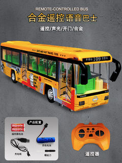 Alloy remote control bus bus toy charging bus simulation children bus boy bus model alloy remote control bus yellow