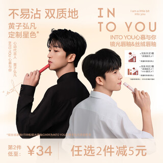 Into you huang zihongfan co-created color mirror lip glaze lipstick birthday gift for girlfriend 25 years new color gw09