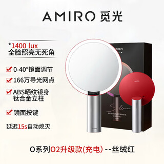 Amiro makeup mirror led with light o series small black mirror dormitory with light desktop desktop mirror beauty mirror 0 series 02 upgraded model (rechargeable) - velvet red