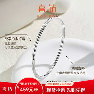 Hi diamond pt950 platinum bracelet aperture platinum bracelet smooth plain ring solid bracelet women's new authentic gift platinum 56 rings | about 15.11g | more refunds, less compensation