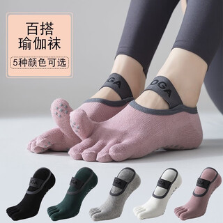 Mountain shoulder pine five-finger silicone anti-slip yoga socks anti-slip professional women's pilates socks anti-slip socks 2025 new yoga socks, one each in five colors, 5 pairs