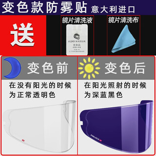 Ls2 snap-on anti-fog film ff801802811399902906901903358 full-face helmet 353/320/397/390/800/801 special color change