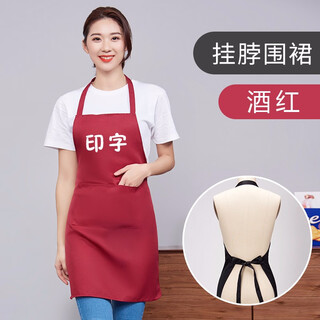 Jixuan catering waiter work clothes apron with customized logo printing, hot pot restaurant apron for diners, customized apron, burgundy, one size fits all