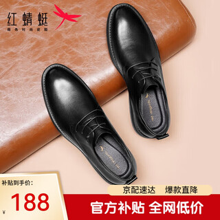 Red dragonfly men's cowhide high-end business casual leather shoes for men wear-resistant lace-up groom's wedding shoes wta32555 black 42
