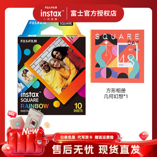 Fuji (fujifilm) instax square photo paper is suitable for one-time imaging square instant cameras sq1/sq10/sq40/sqlink universal package a rainbow photo paper 10 sheets + photo album