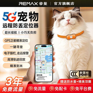 Ruiliang 5g intelligent anti-lost positioning artifact, remote search and tracking artifact, lightweight and waterproof, universal for android, 3 years of free traffic, global gps real-time positioning/free protective case, universal for android and apple, one-year warranty