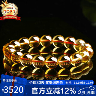 Shi yue jewelry luxury collection natural violent yellow citrine bracelet zodiac year transport bead bracelet for men and women crystal agate