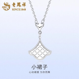Lao fengxiang pt950 platinum necklace for women platinum skirt pendant set chain valentine's day birthday gift for girlfriend and wife platinum skirt necklace about 5.6g brand gift box