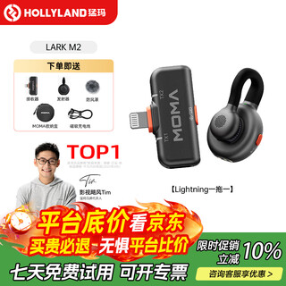 Mammoth mammoth microphone wireless lavalier microphone lark m2 one to two moma lavalier microphone no logo hidden microphone wireless microphone anchor special lark m2 one to one apple version 8-14