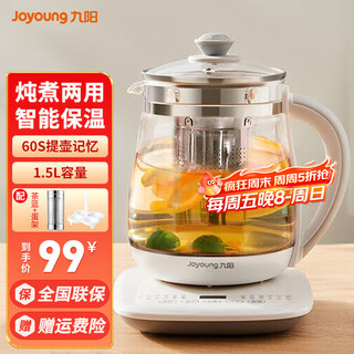 Jiuyang health kettle household multi-functional insulated electric kettle glass stew kettle office fully automatic flower teapot tea maker electric kettle hot water kettle 12 major functions/white/1.5l