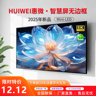 Huiwel smart screen tv ultra-thin high-definition smart network wifi voice projection screen living room can be wall-mounted in bedroom eye protection 50 inches - length 98 * height 58cm - installed at home