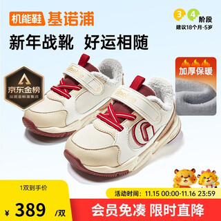 Ginoble cotton shoes 25 winter children's toddler shoes 1-5 years old warm men and women baby shoes gw1826 tm