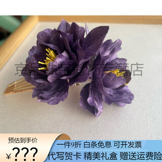 Shijun (shijun) intangible cultural heritage peony velvet flower hairpin purple hot flower ancient style hanfu cheongsam headdress chinese style true 2025 new high purple peony
