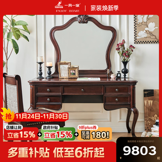 One-to-one american solid wood dressing table, all solid wood golden teak retro dressing table, bedroom storage dressing table, golden teak dressing table + makeup stool (with makeup mirror)